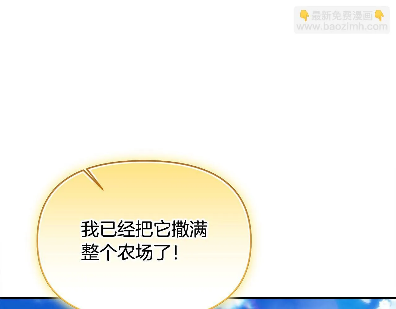 第23话 败家子呐！！！ 第59页