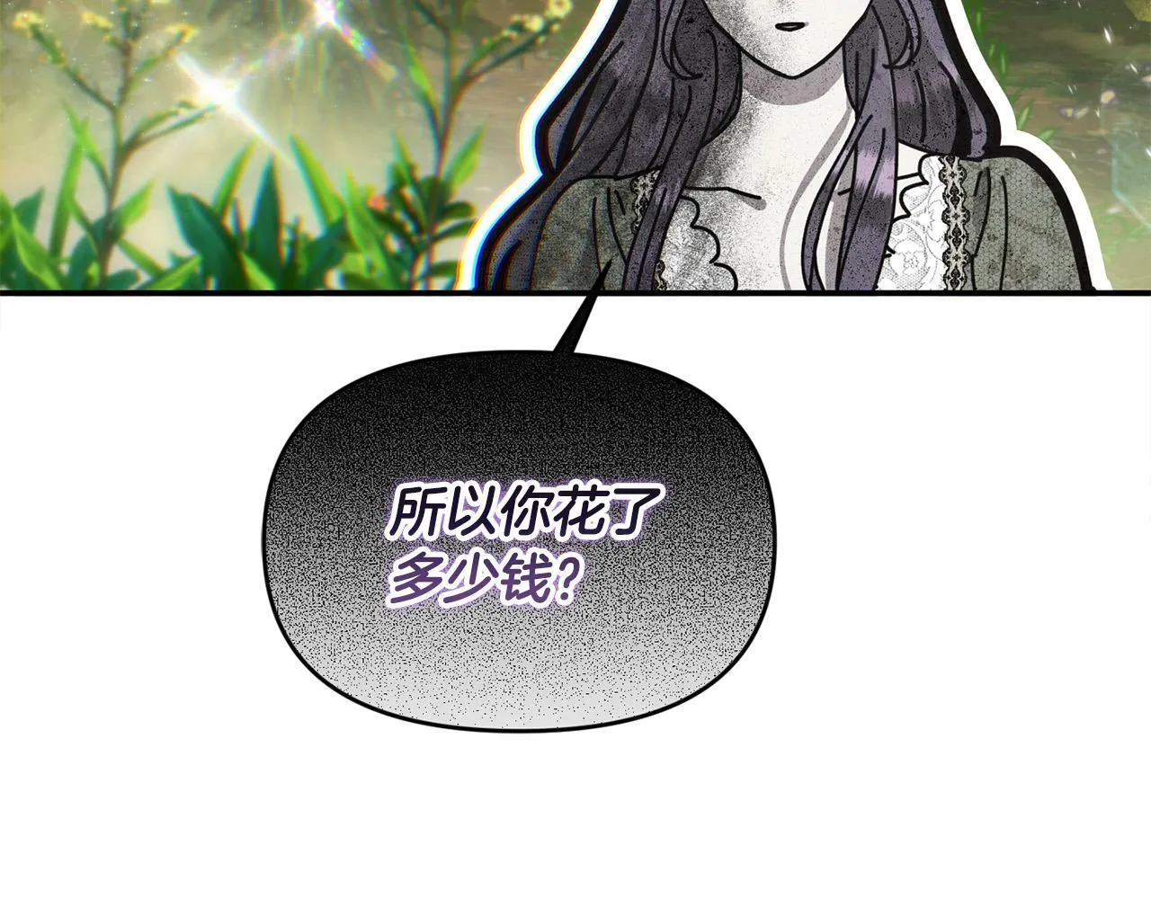 第23话 败家子呐！！！ 第62页