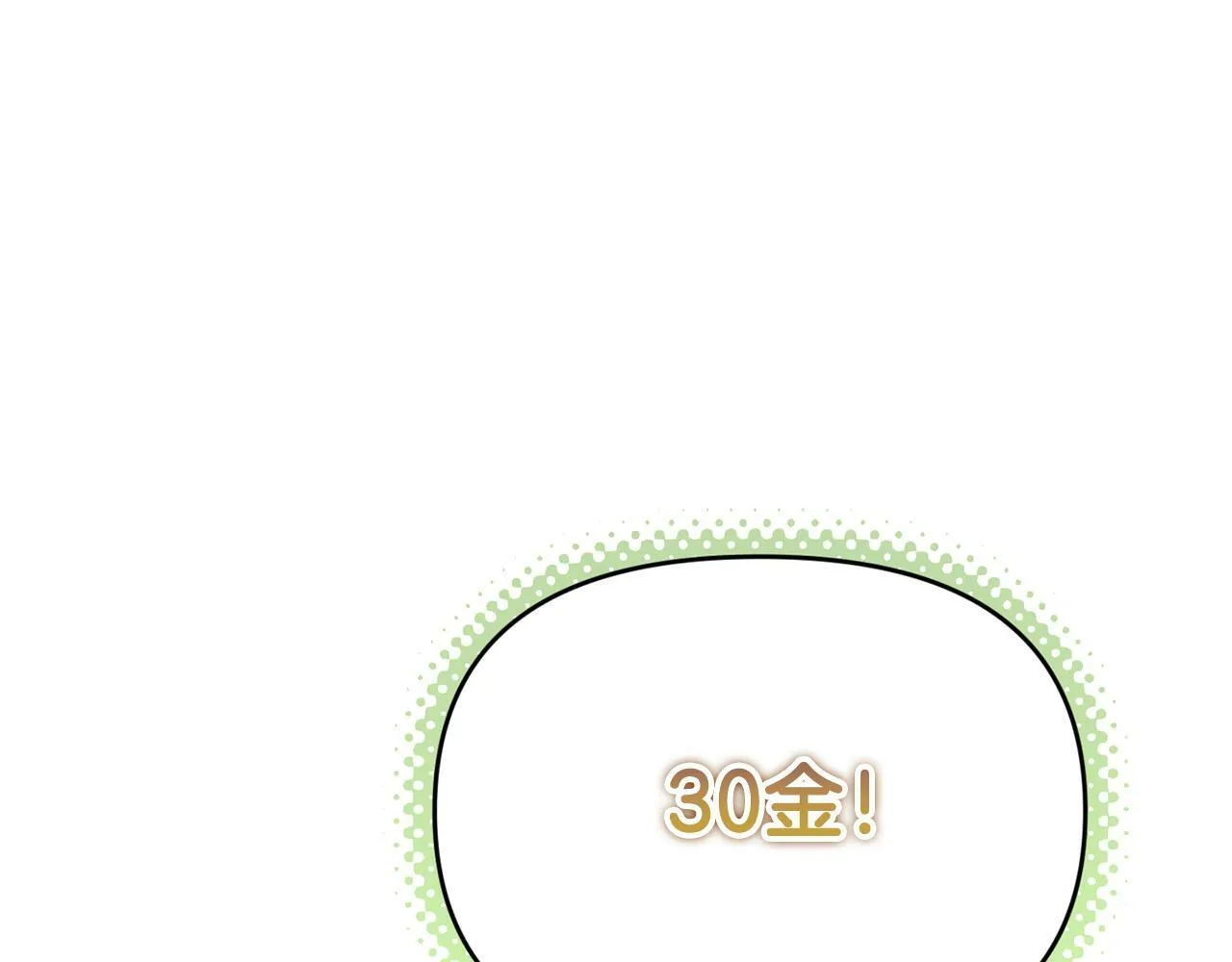 第23话 败家子呐！！！ 第63页