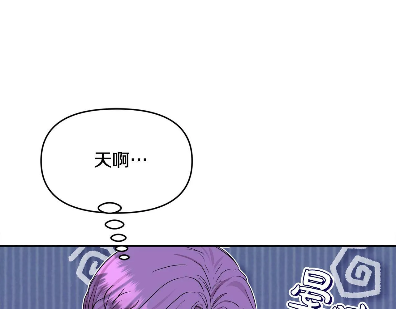 第23话 败家子呐！！！ 第66页