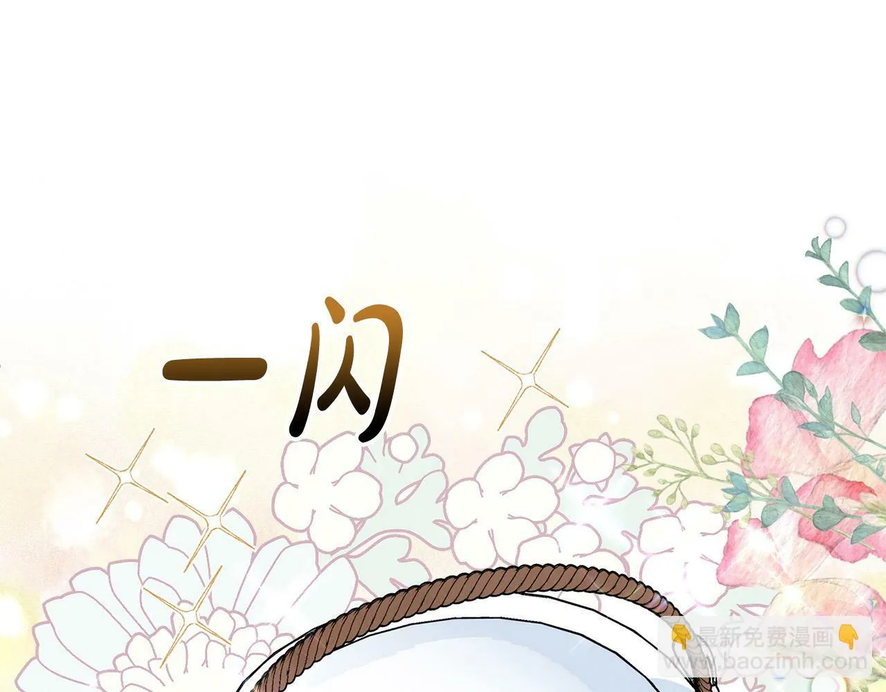 第23话 败家子呐！！！ 第69页