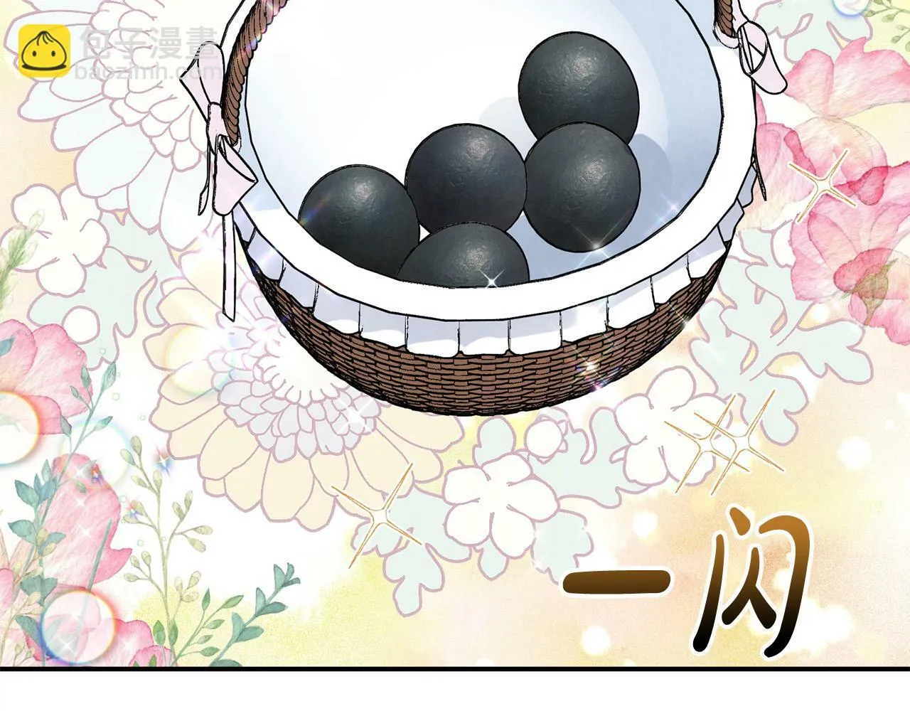 第23话 败家子呐！！！ 第70页