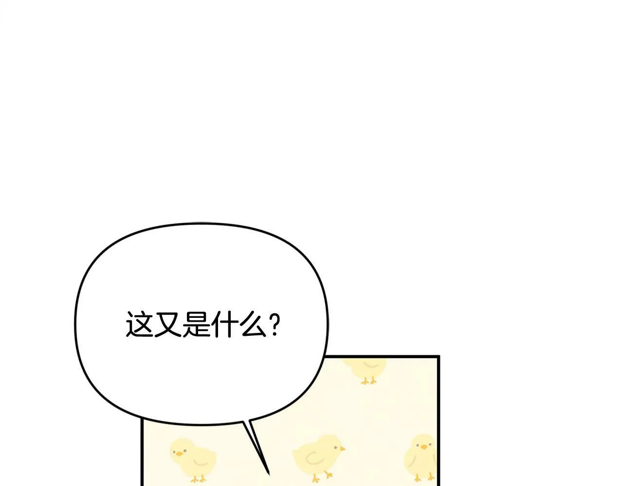 第23话 败家子呐！！！ 第71页