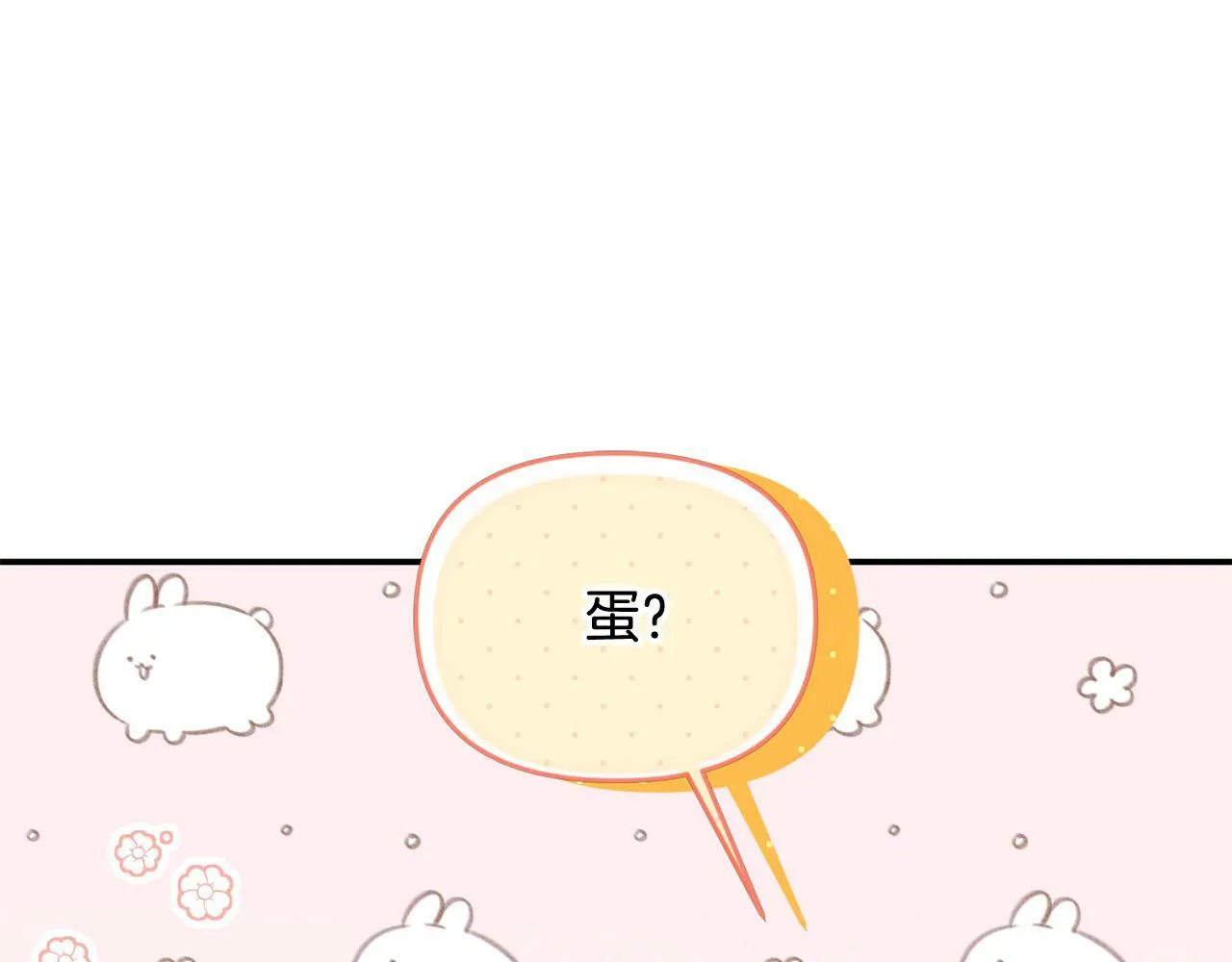 第23话 败家子呐！！！ 第73页