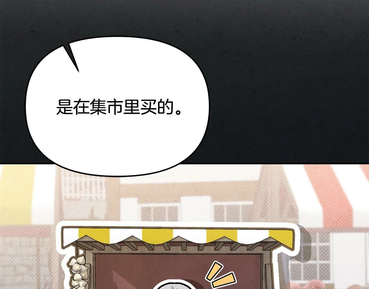 第23话 败家子呐！！！ 第76页