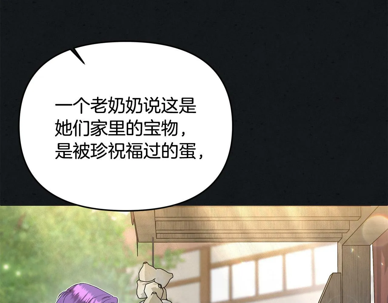 第23话 败家子呐！！！ 第78页