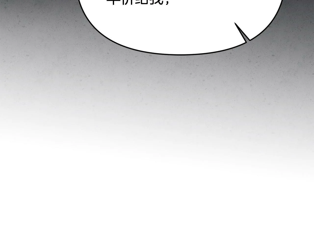 第23话 败家子呐！！！ 第83页