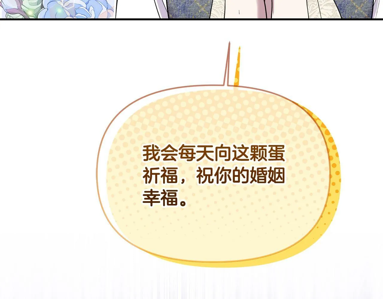 第23话 败家子呐！！！ 第87页