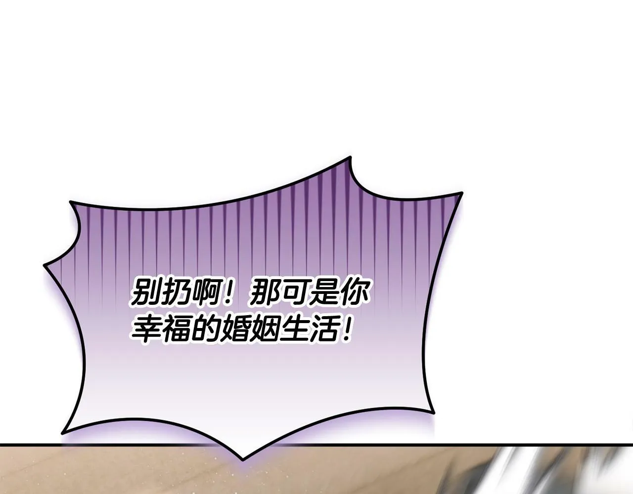 第23话 败家子呐！！！ 第91页