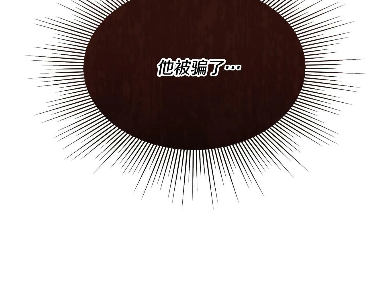 第23话 败家子呐！！！ 第93页