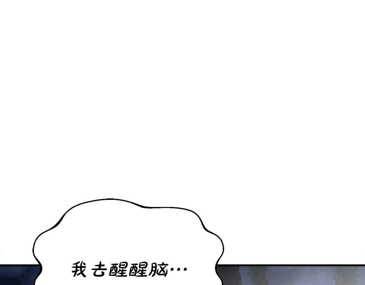 第23话 败家子呐！！！ 第95页