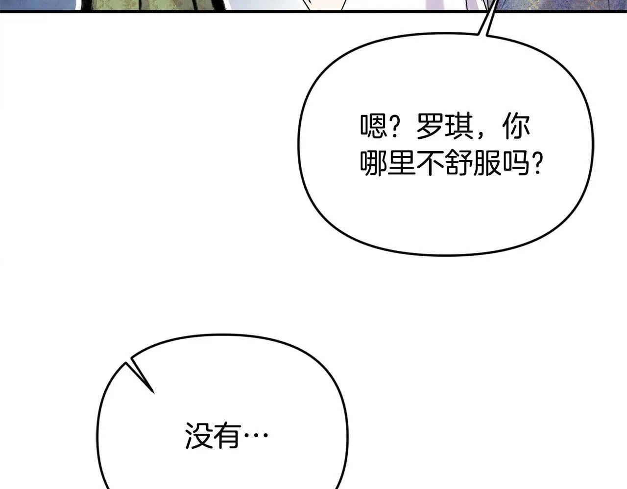 第23话 败家子呐！！！ 第97页