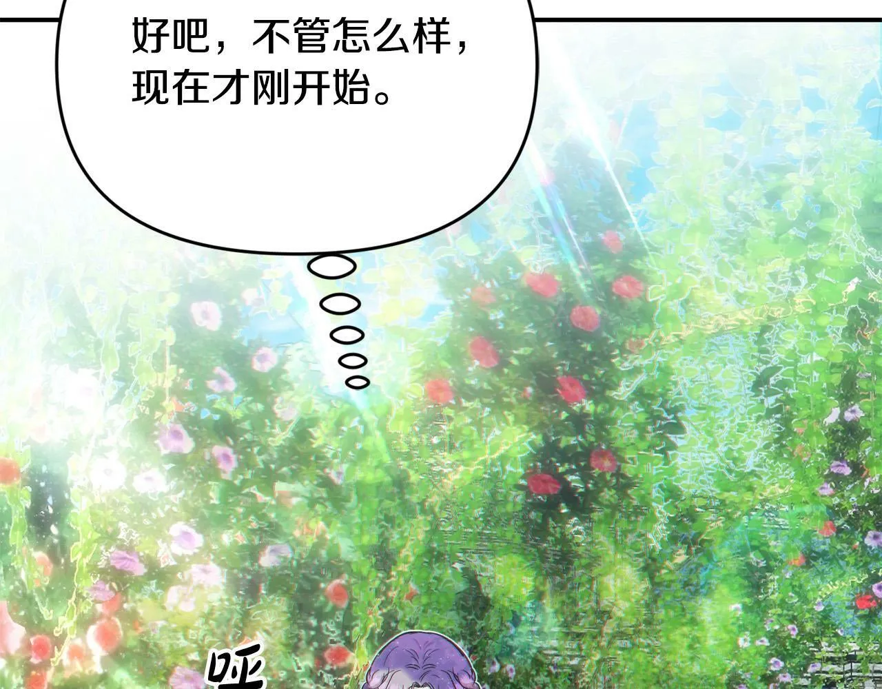 第23话 败家子呐！！！ 第104页