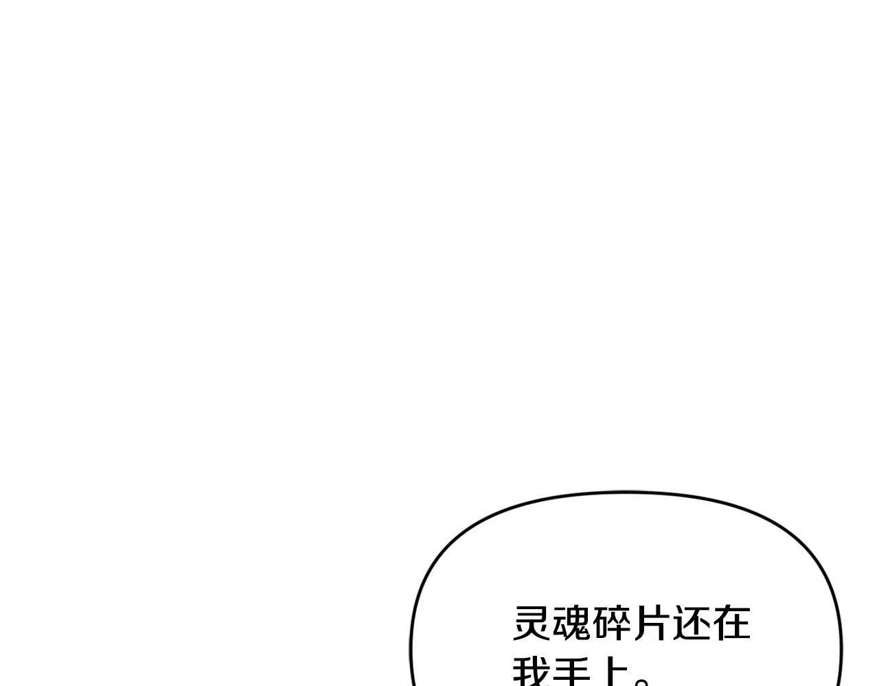 第23话 败家子呐！！！ 第108页