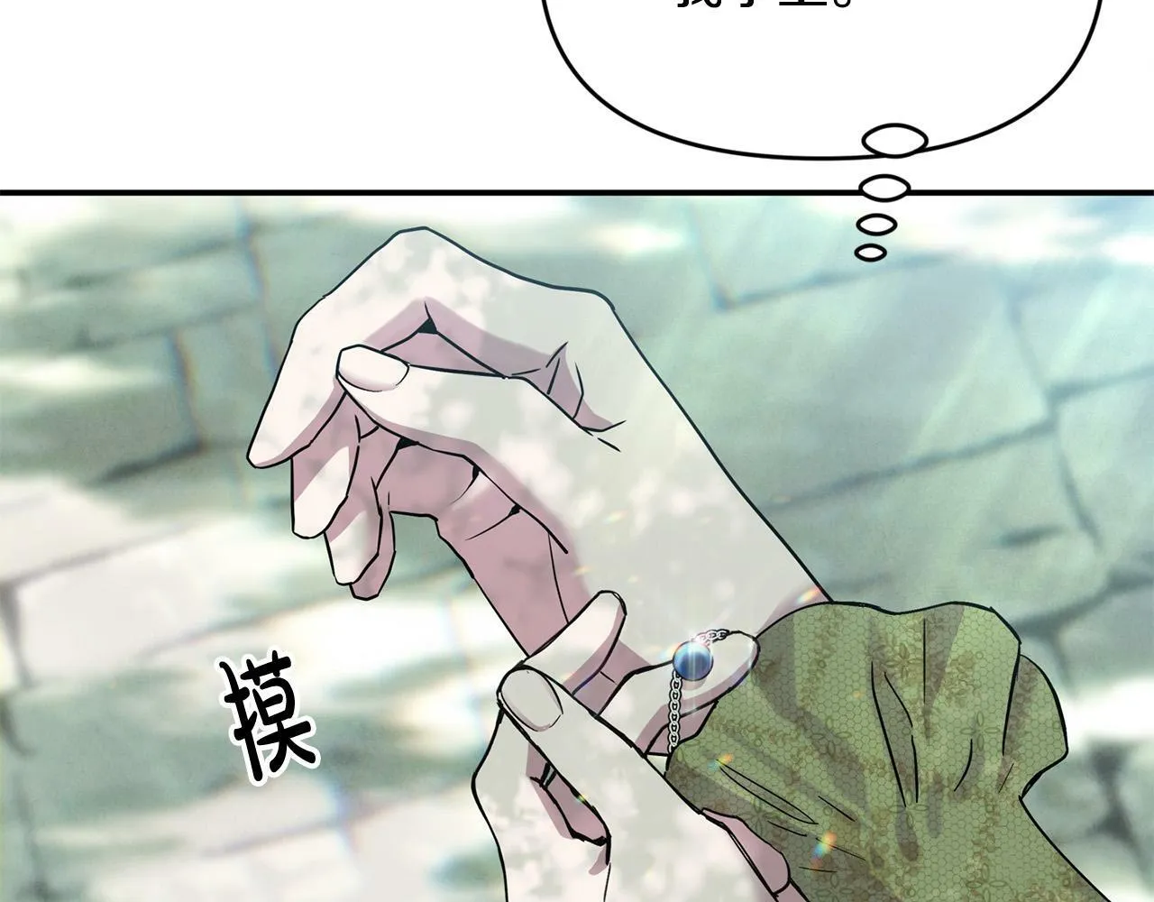 第23话 败家子呐！！！ 第109页