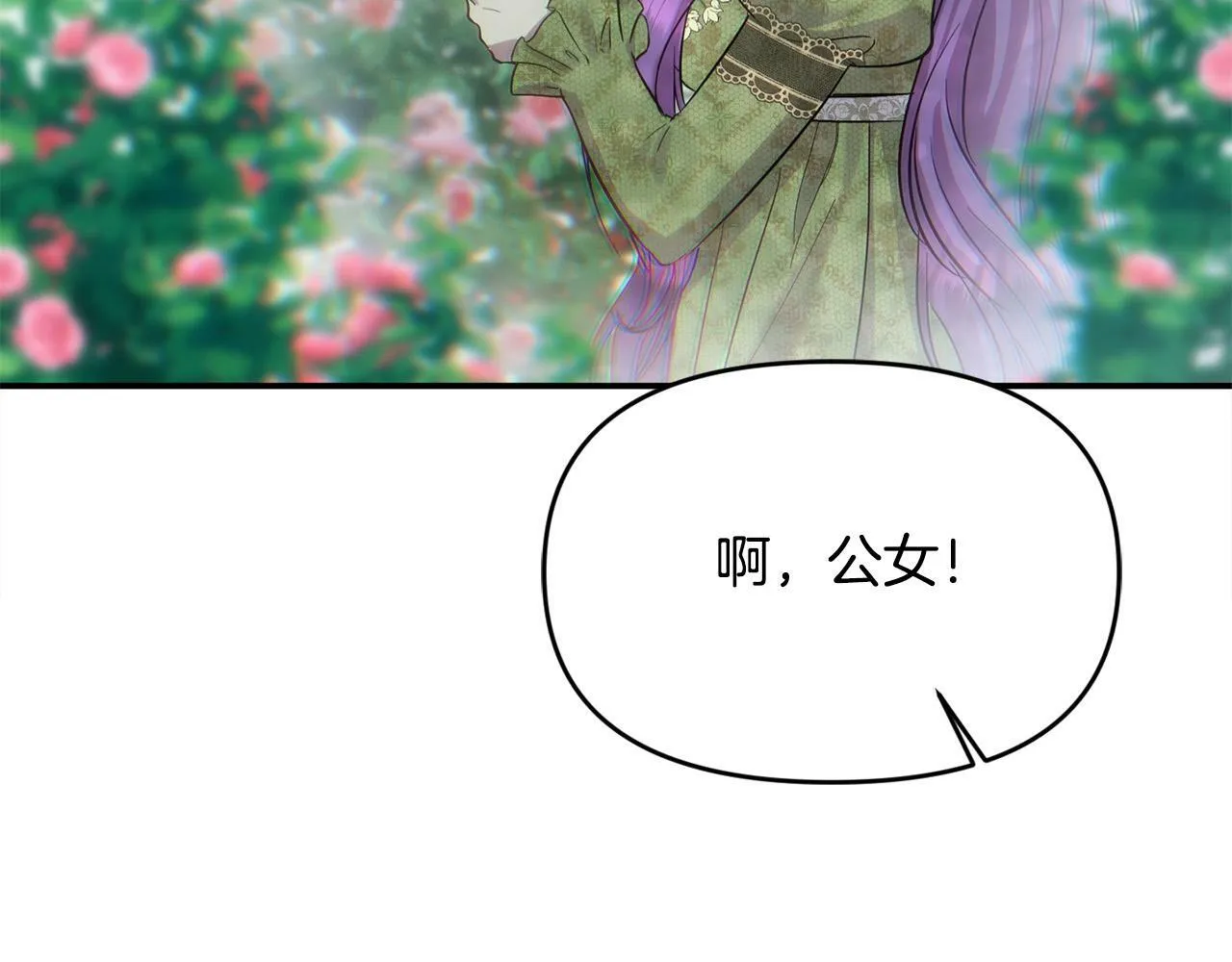 第23话 败家子呐！！！ 第112页