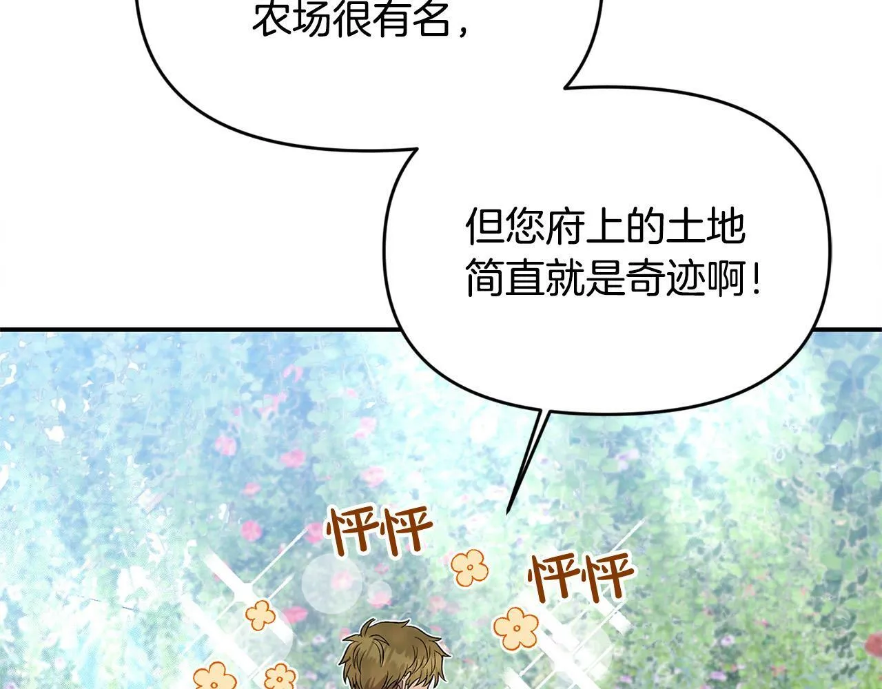 第23话 败家子呐！！！ 第116页
