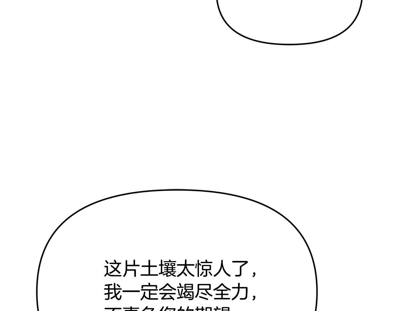 第23话 败家子呐！！！ 第118页