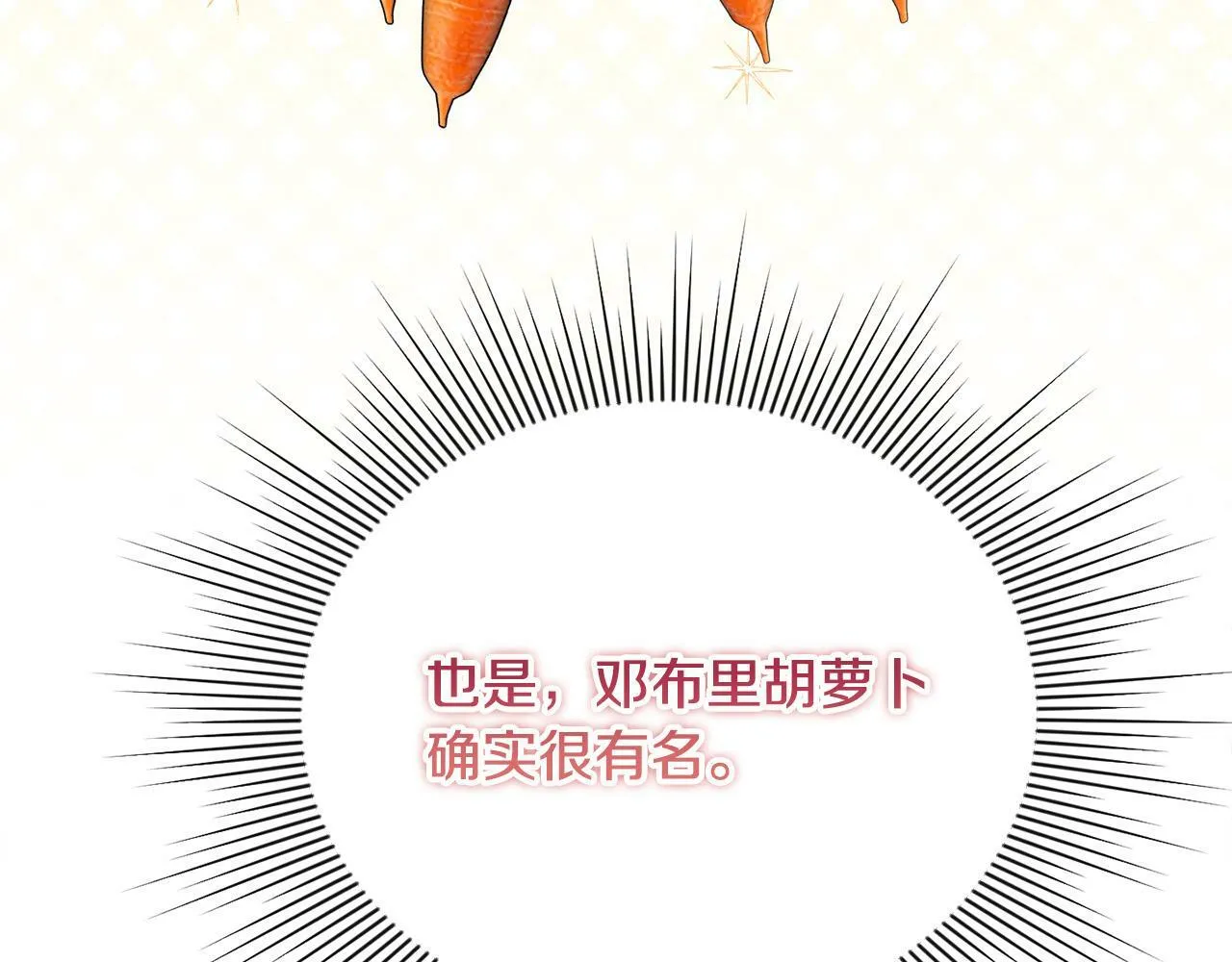 第23话 败家子呐！！！ 第124页