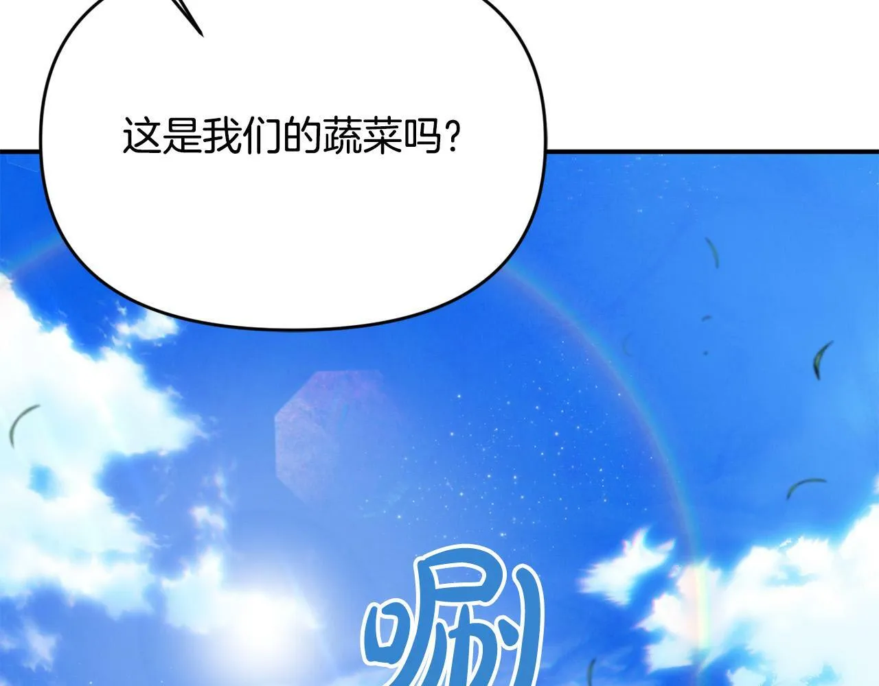 第23话 败家子呐！！！ 第131页