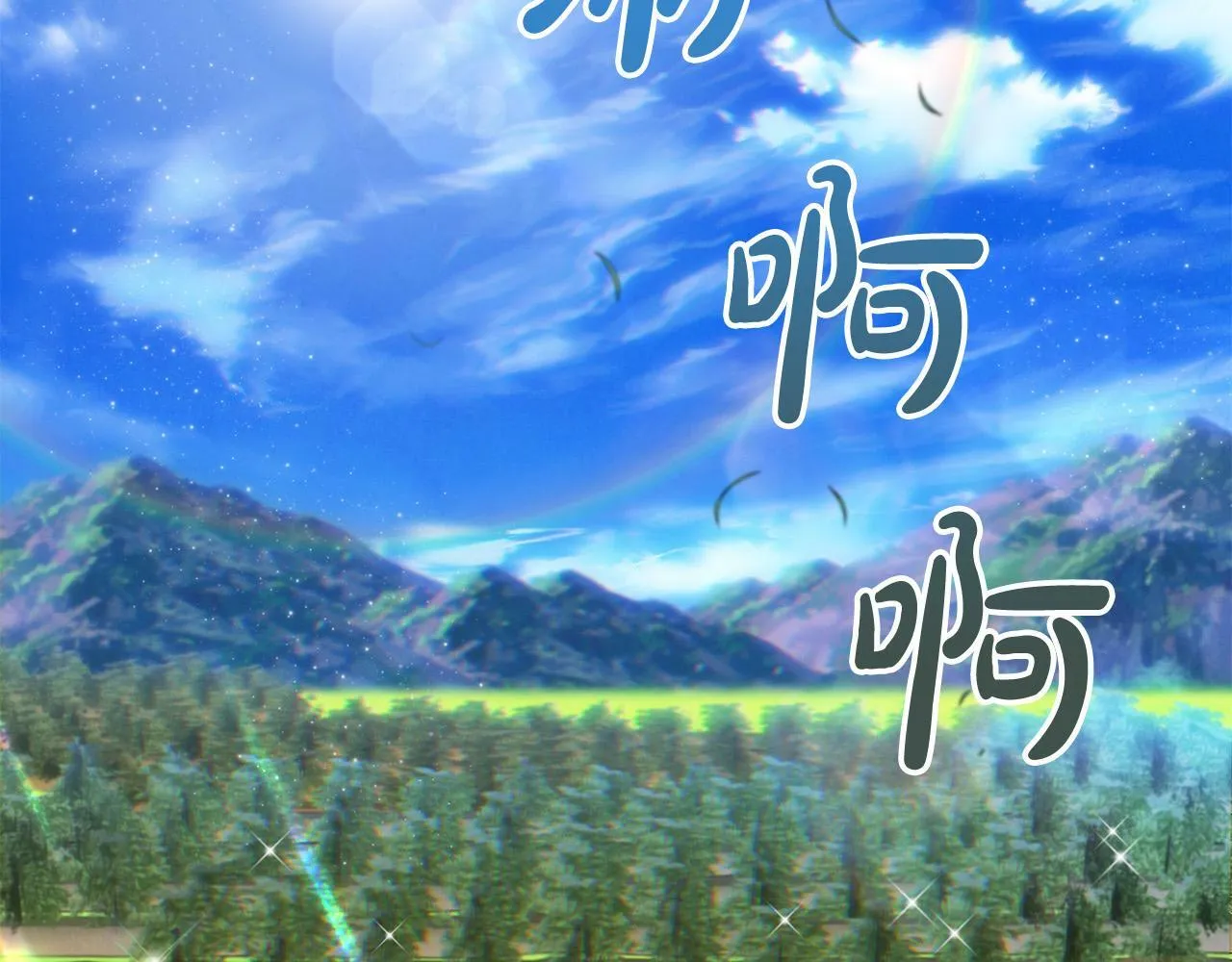 第23话 败家子呐！！！ 第132页