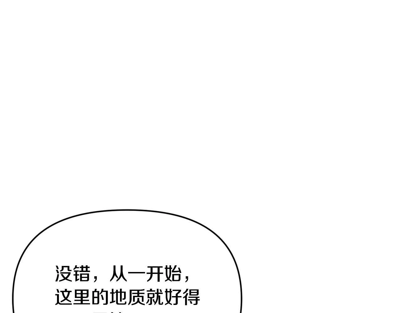 第23话 败家子呐！！！ 第135页