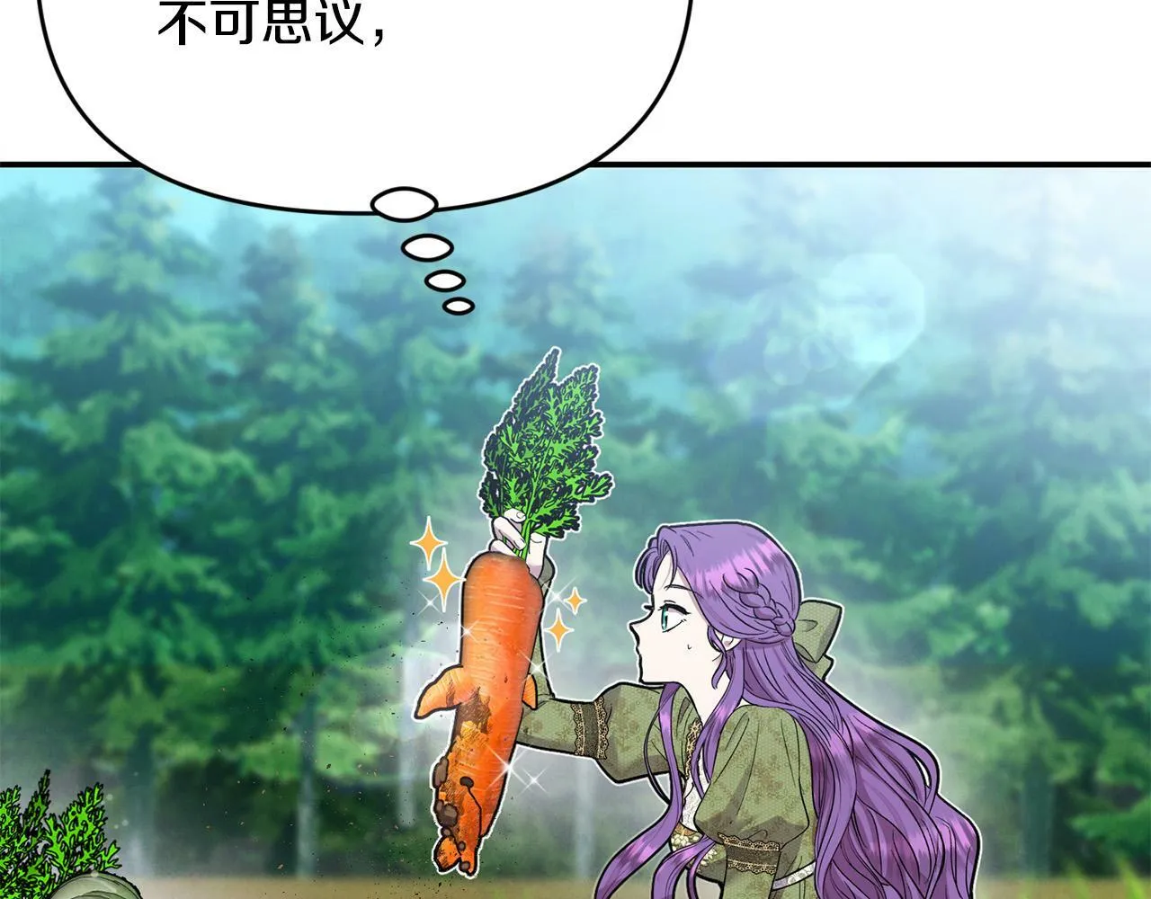 第23话 败家子呐！！！ 第136页