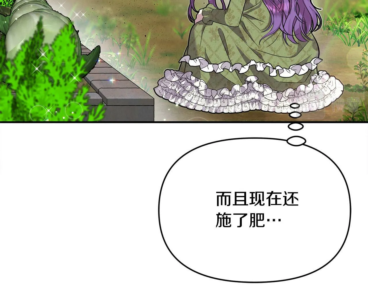 第23话 败家子呐！！！ 第137页