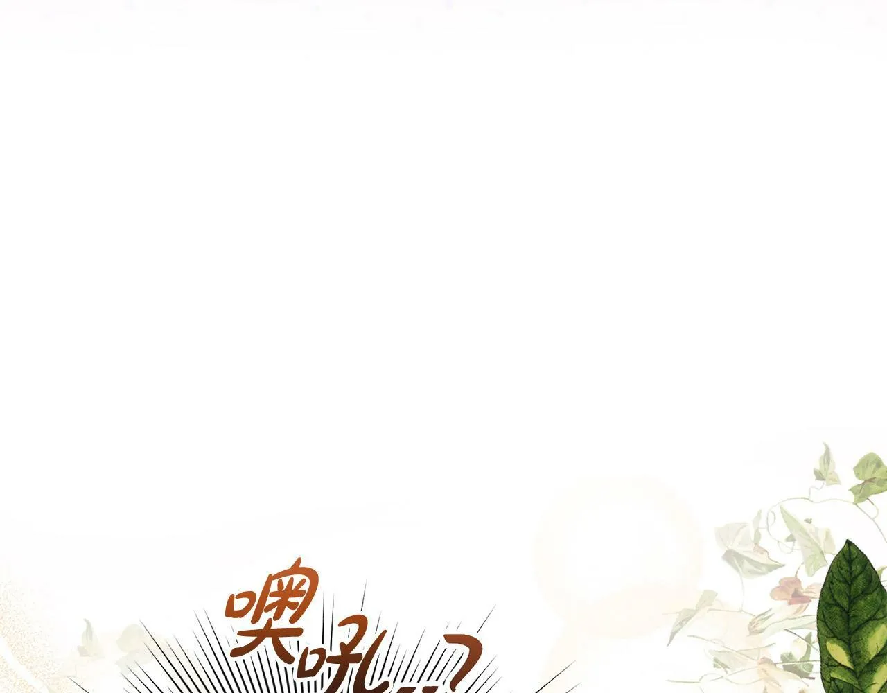 第23话 败家子呐！！！ 第141页