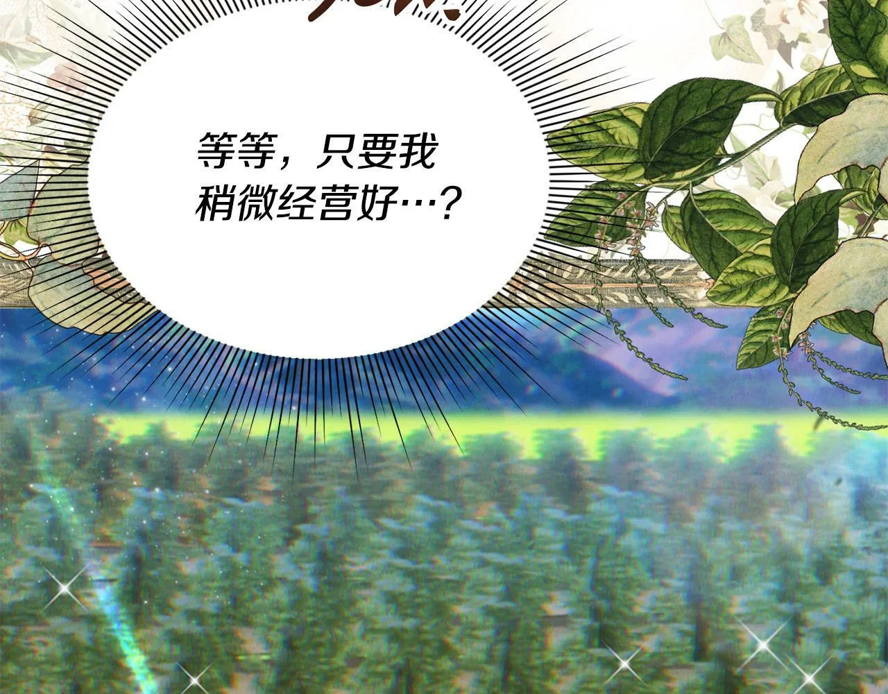 第23话 败家子呐！！！ 第142页
