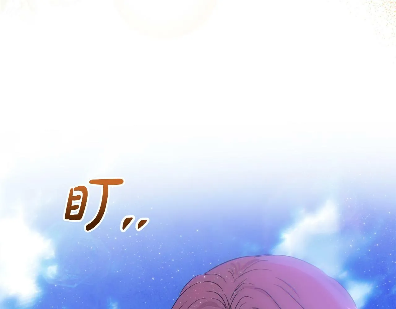 第23话 败家子呐！！！ 第144页