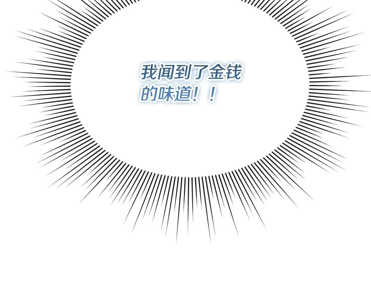 第23话 败家子呐！！！ 第147页