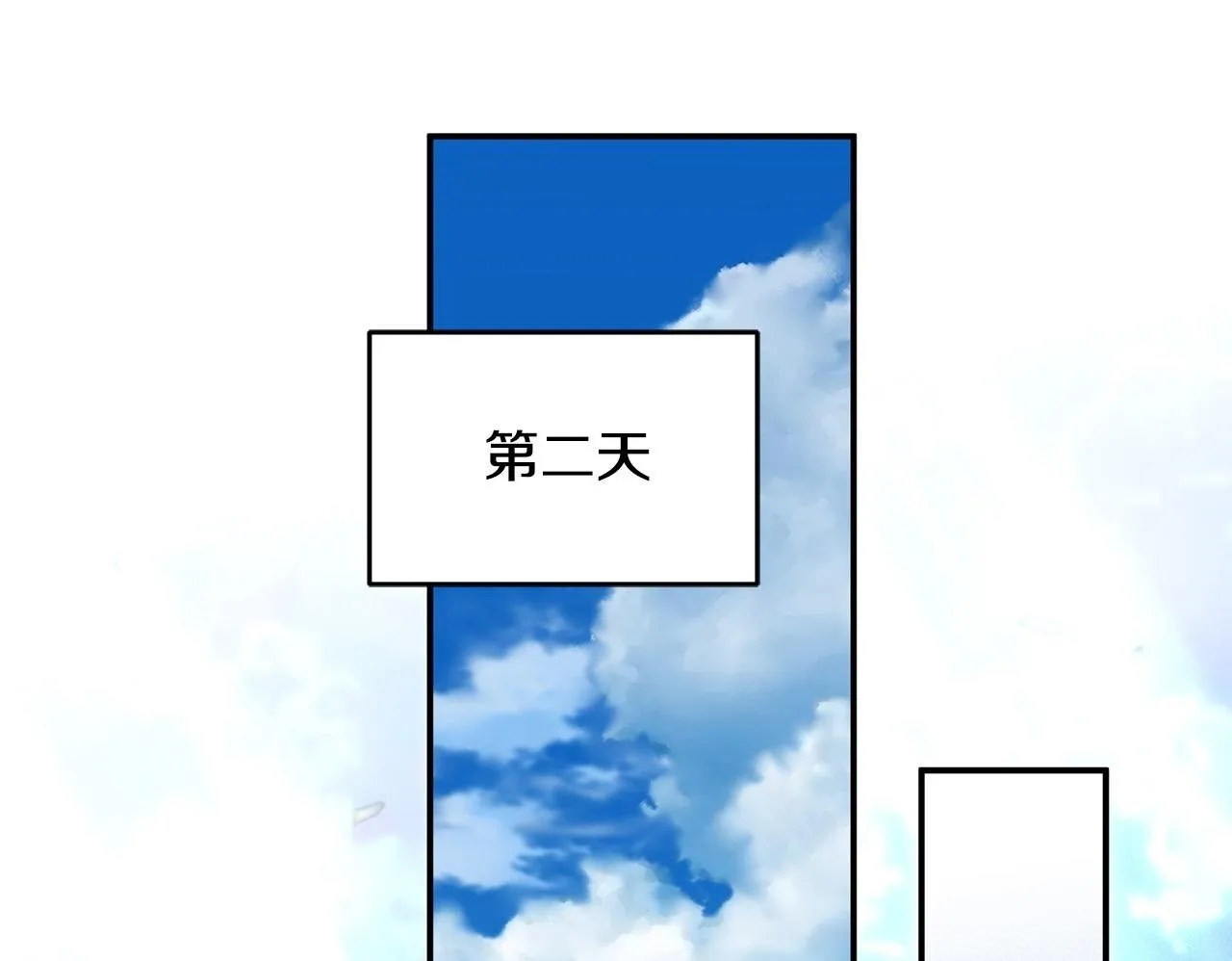 第23话 败家子呐！！！ 第150页