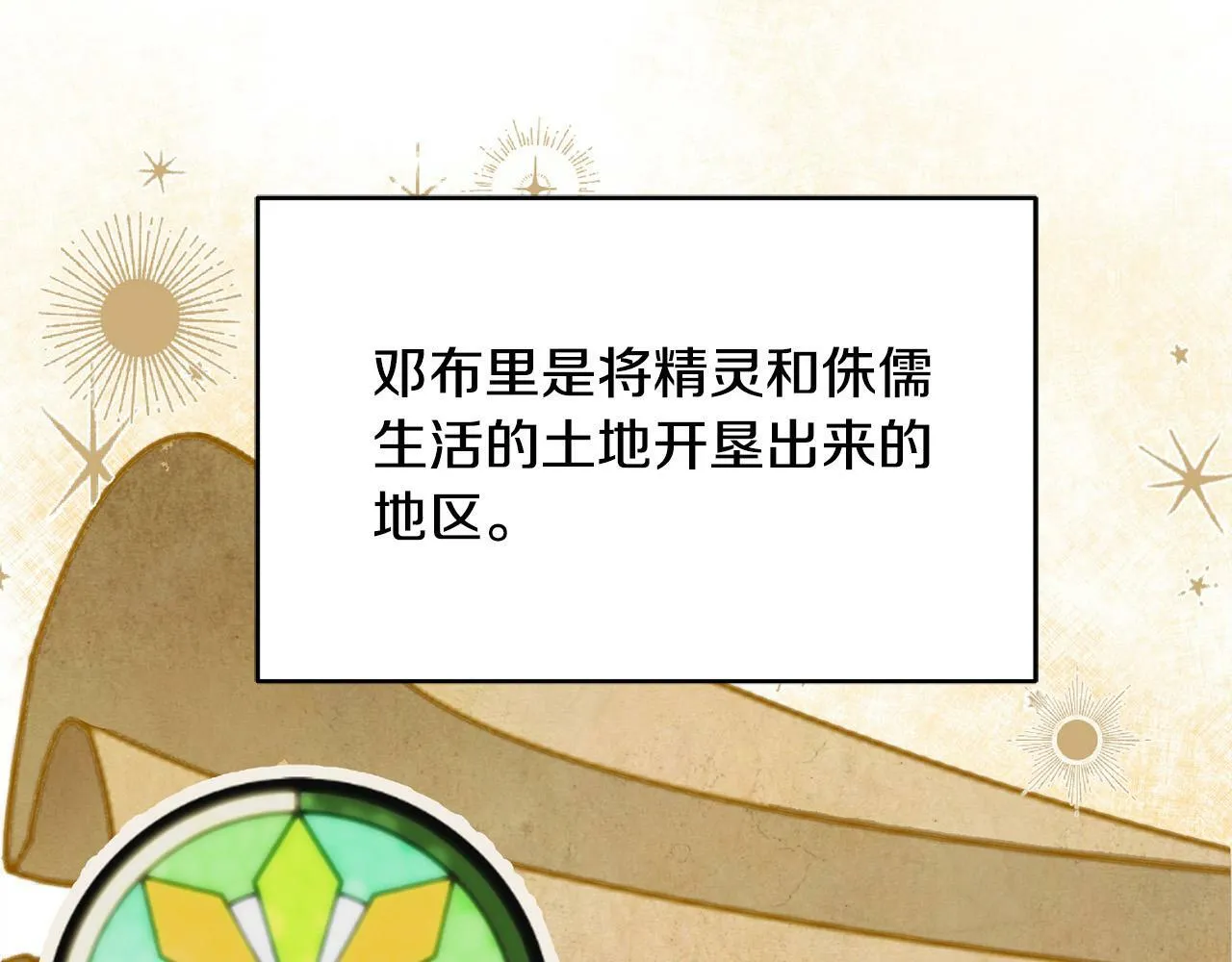 第23话 败家子呐！！！ 第155页