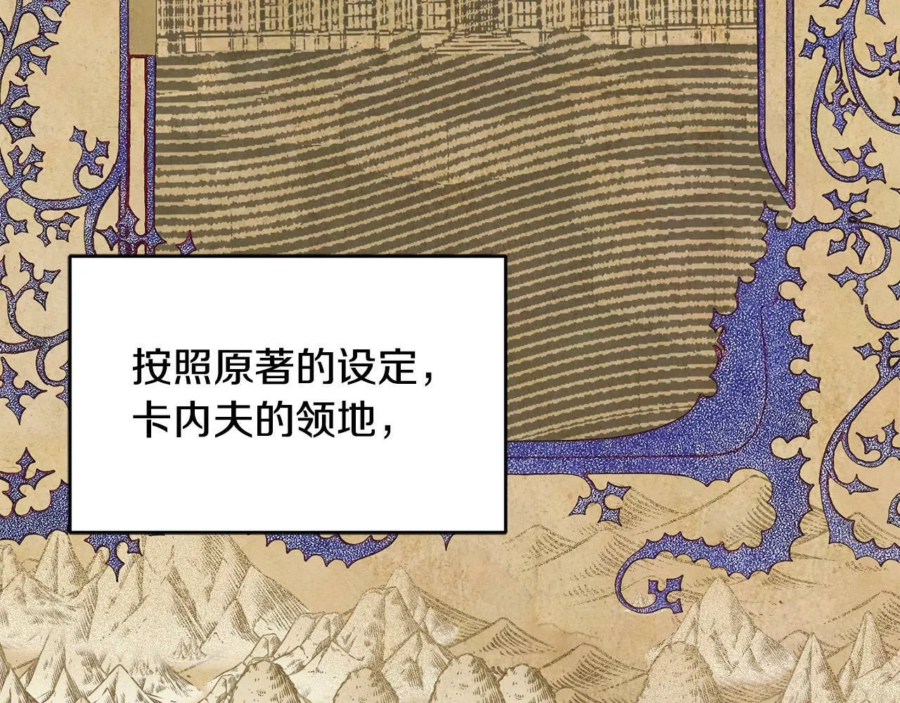 第23话 败家子呐！！！ 第158页