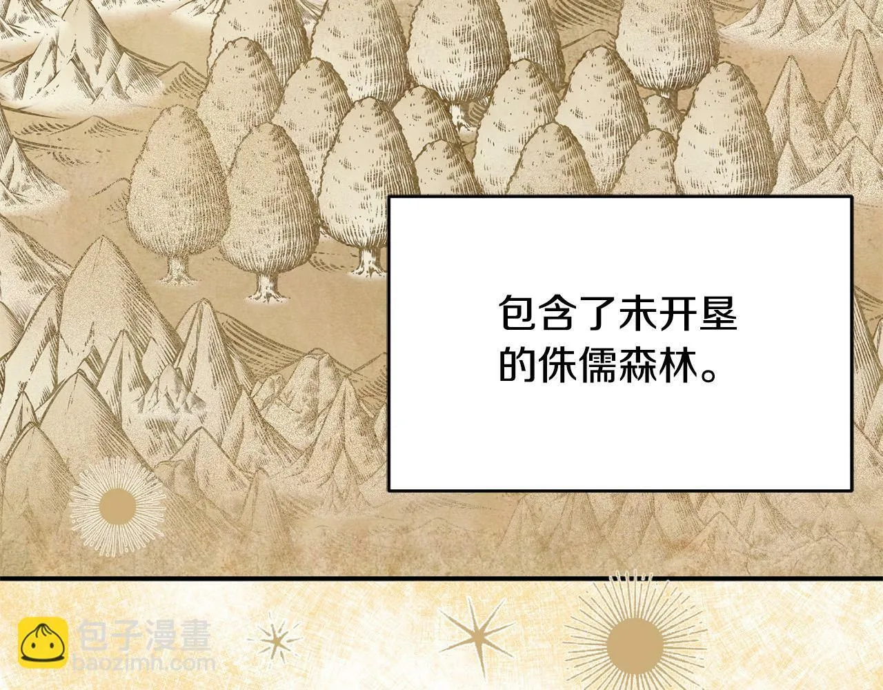第23话 败家子呐！！！ 第159页