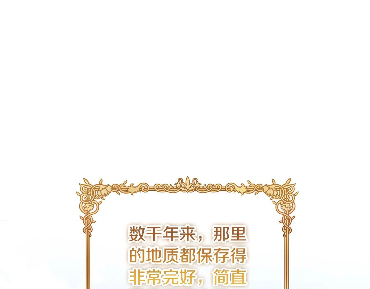 第23话 败家子呐！！！ 第162页
