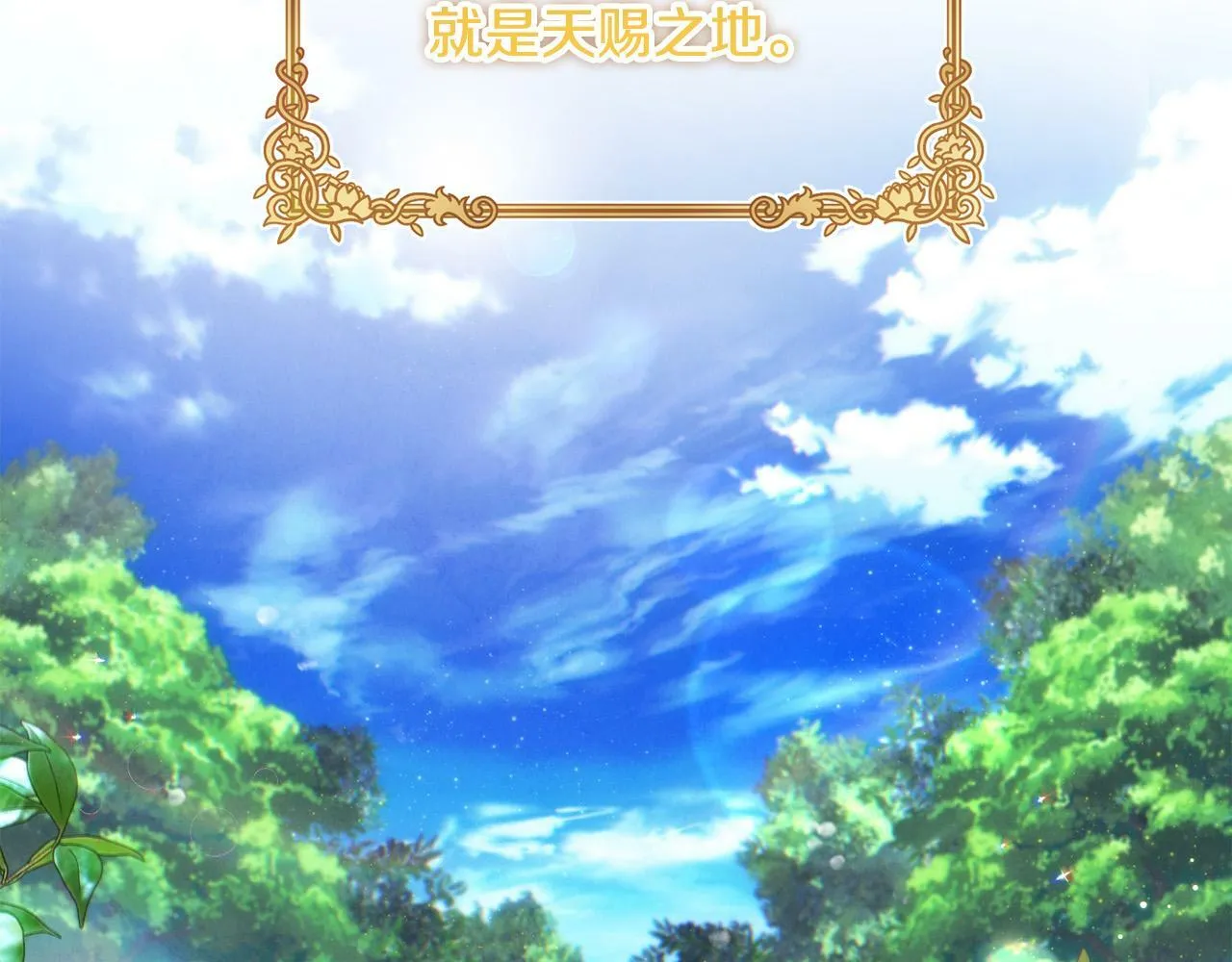 第23话 败家子呐！！！ 第163页