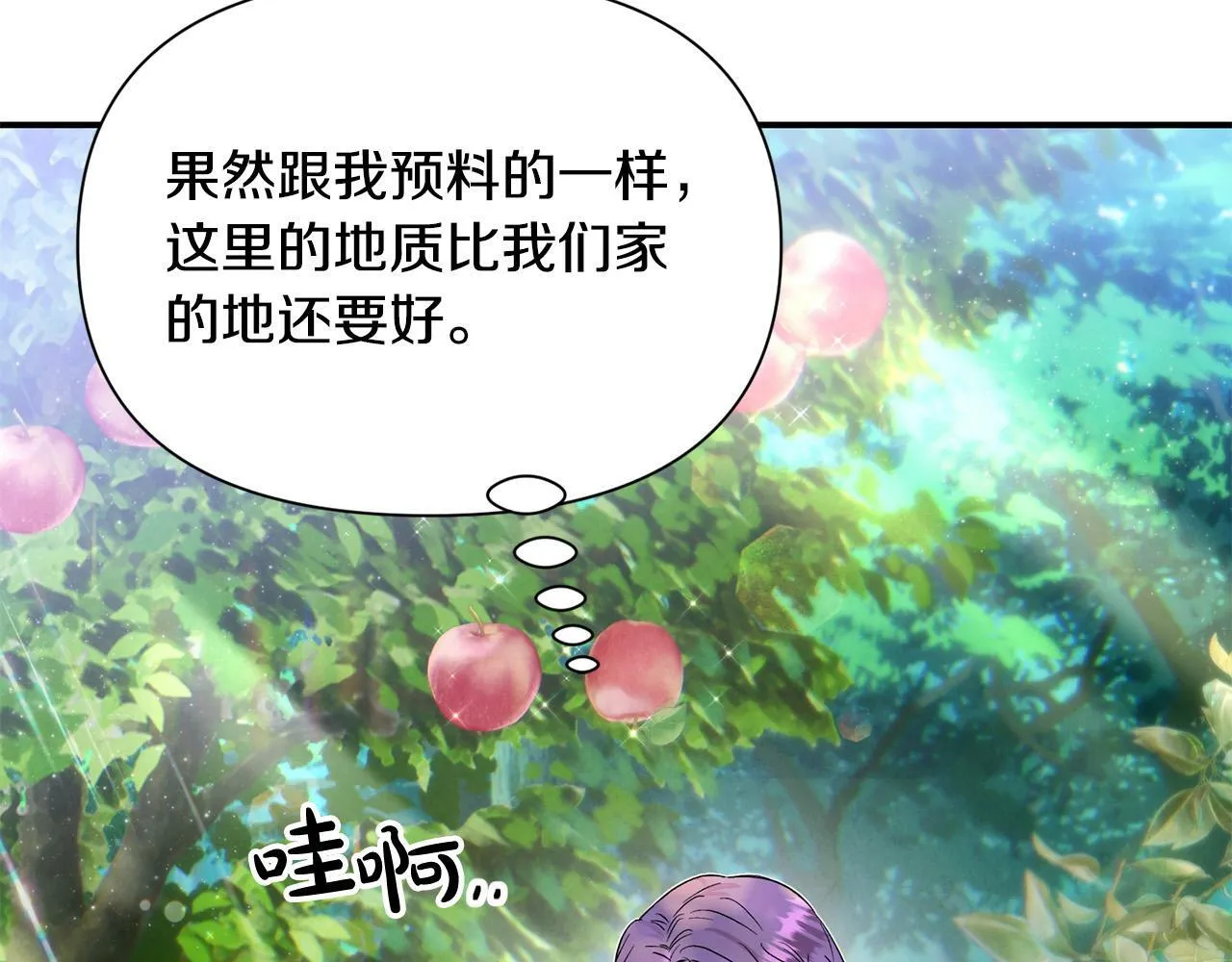 第23话 败家子呐！！！ 第168页