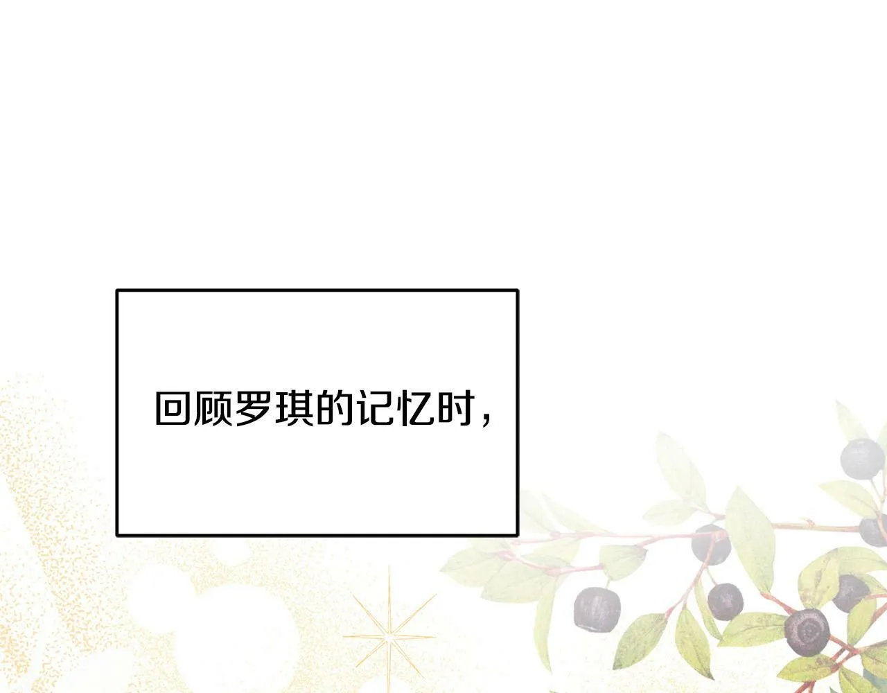 第23话 败家子呐！！！ 第172页