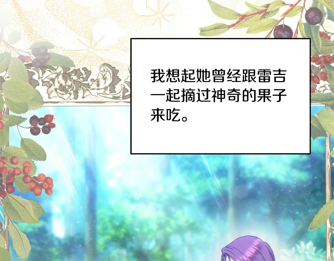 第23话 败家子呐！！！ 第173页