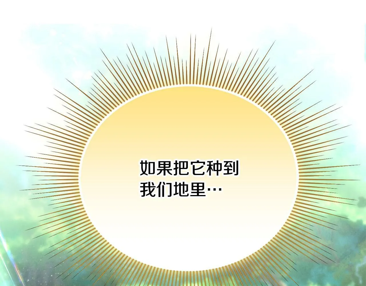 第23话 败家子呐！！！ 第179页
