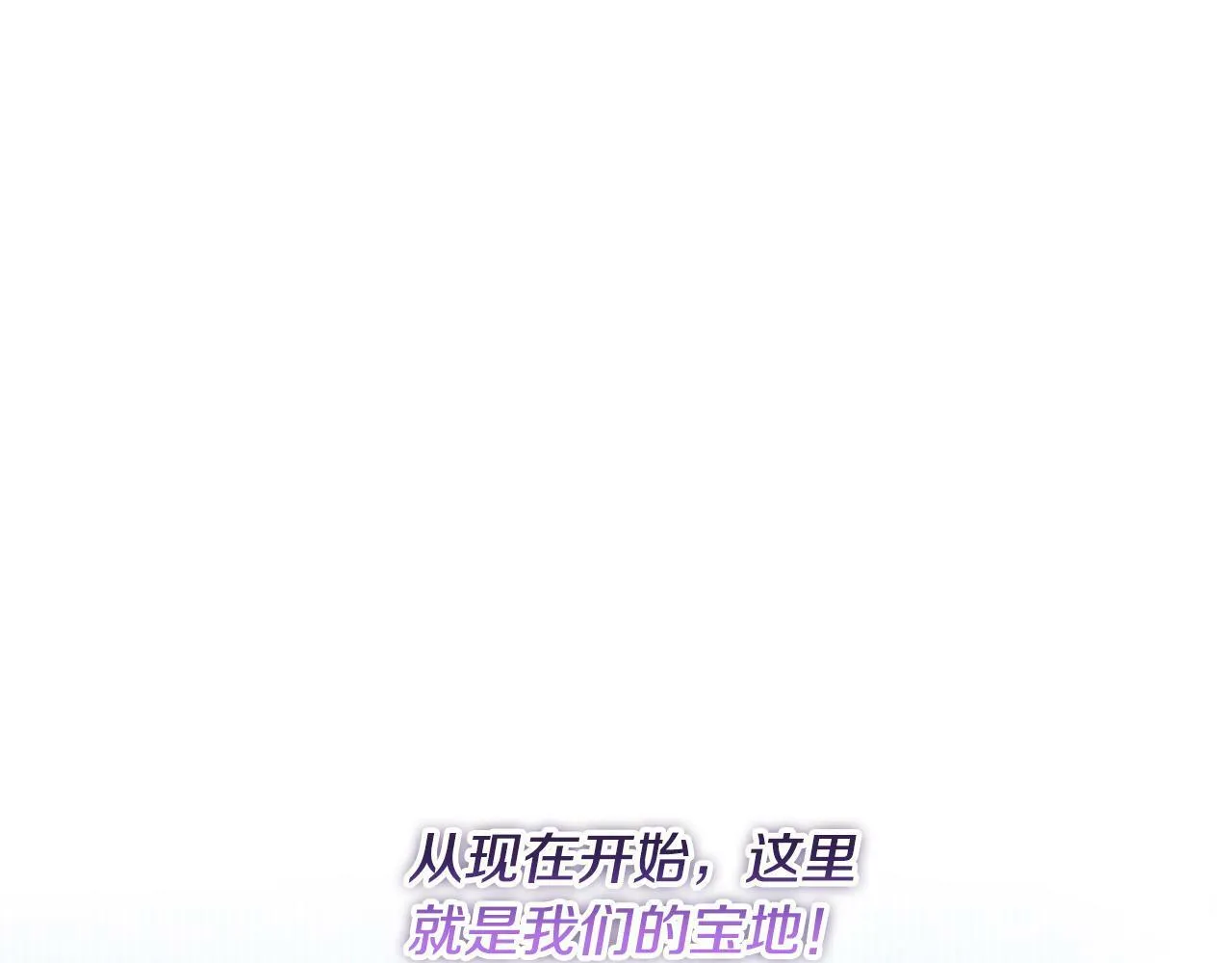 第23话 败家子呐！！！ 第186页