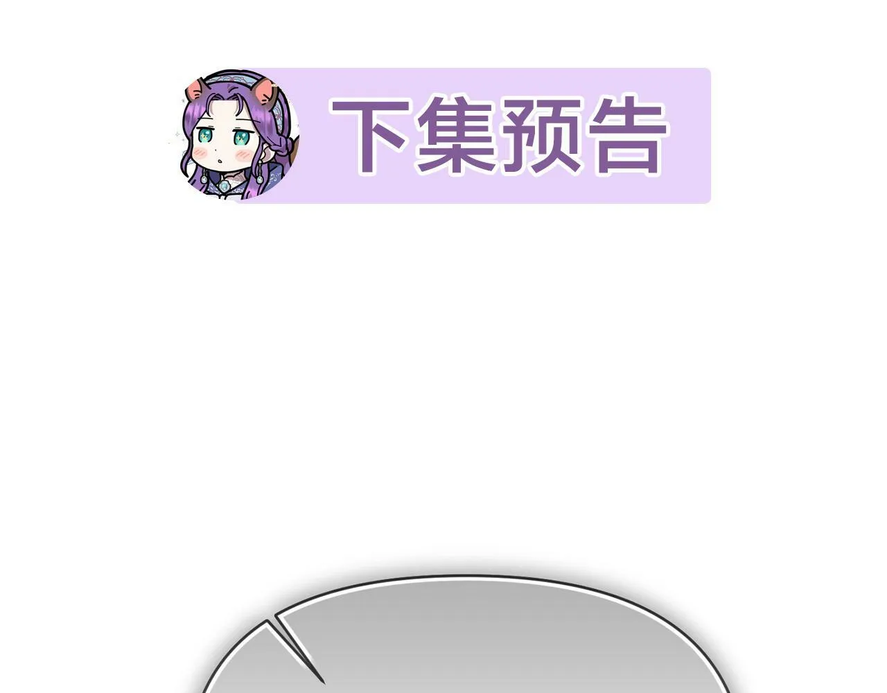 第23话 败家子呐！！！ 第191页