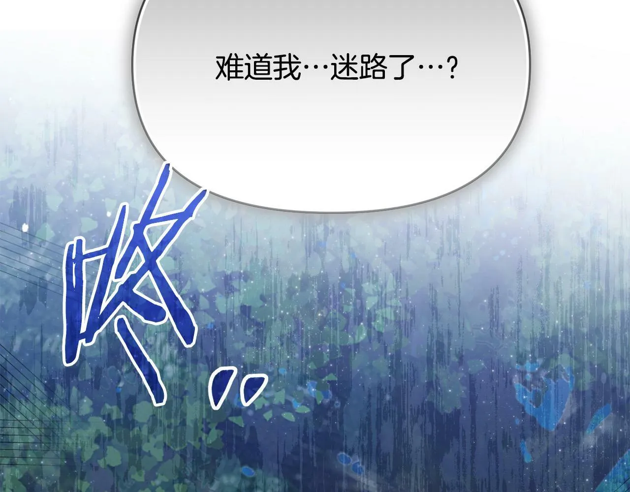 第23话 败家子呐！！！ 第192页