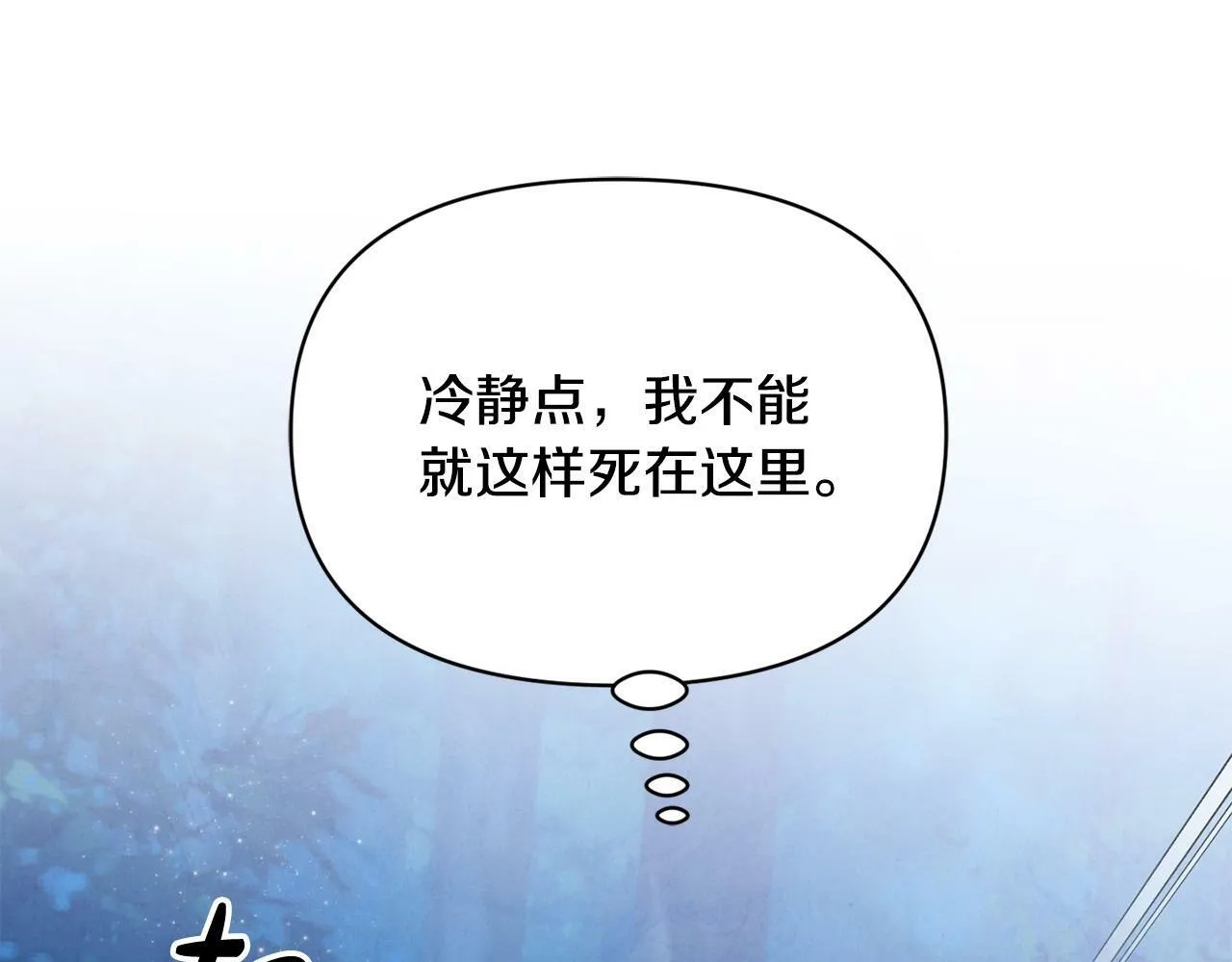 第23话 败家子呐！！！ 第196页