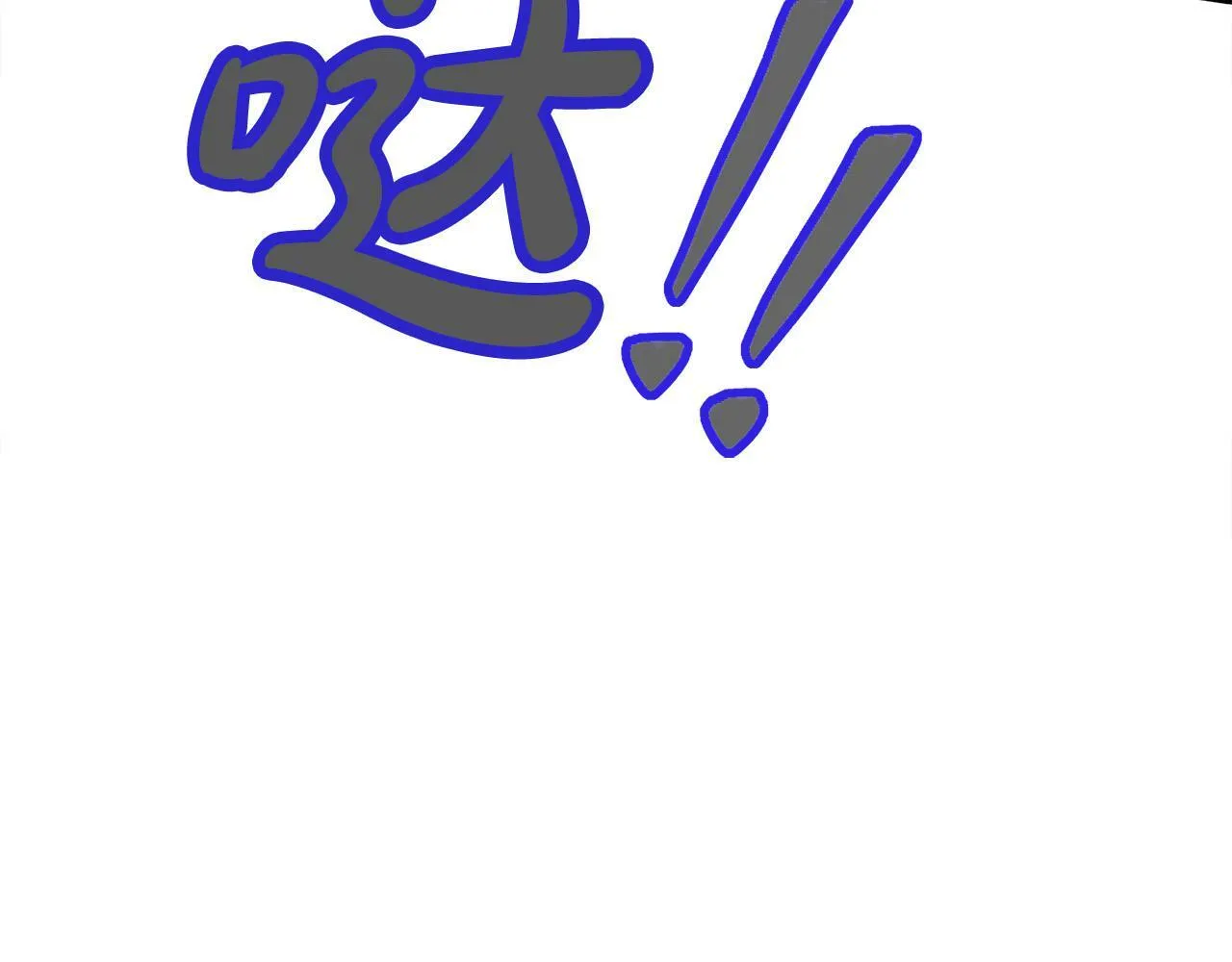 第23话 败家子呐！！！ 第201页