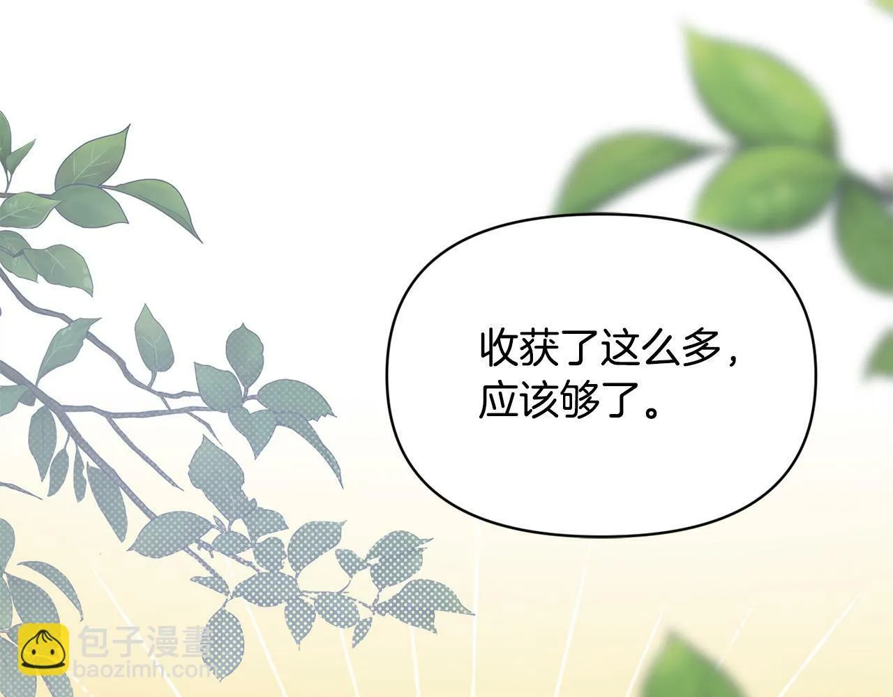 第24话 误入侏儒森林 第8页
