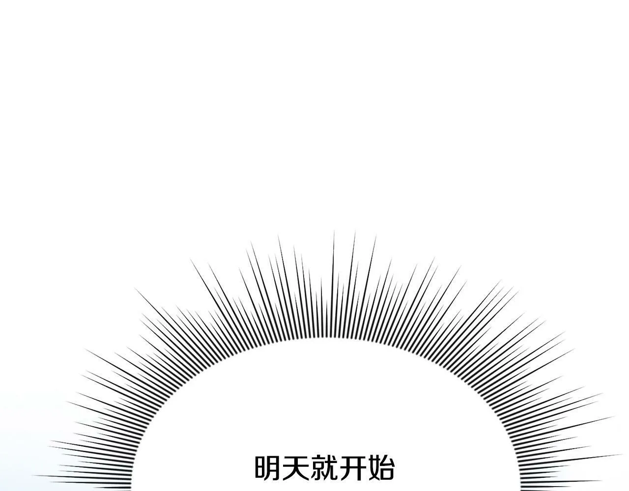 第24话 误入侏儒森林 第11页