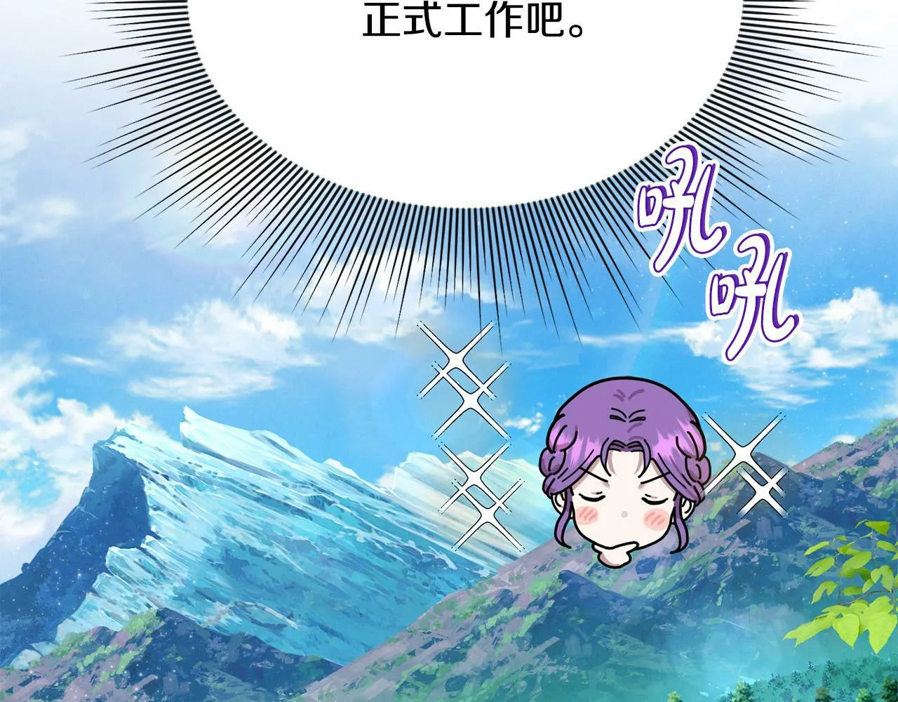 第24话 误入侏儒森林 第12页